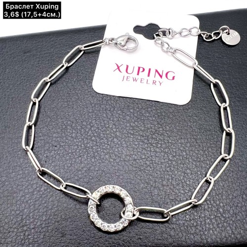 Браслет Xuping 10242 (17,5+4см.)